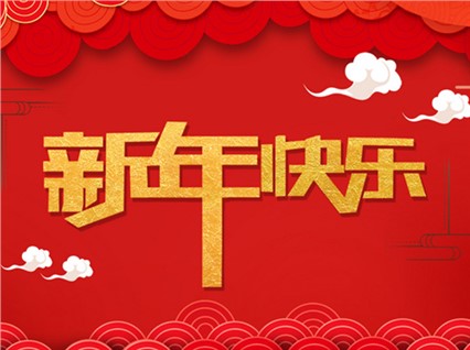 【回眸2013，恒欣再奮發(fā)】年度報(bào)道之四：社會(huì)責(zé)任