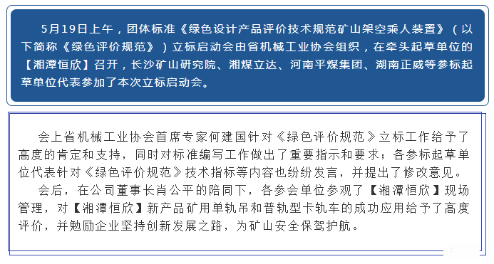 猴車綠色設計團標立標啟動