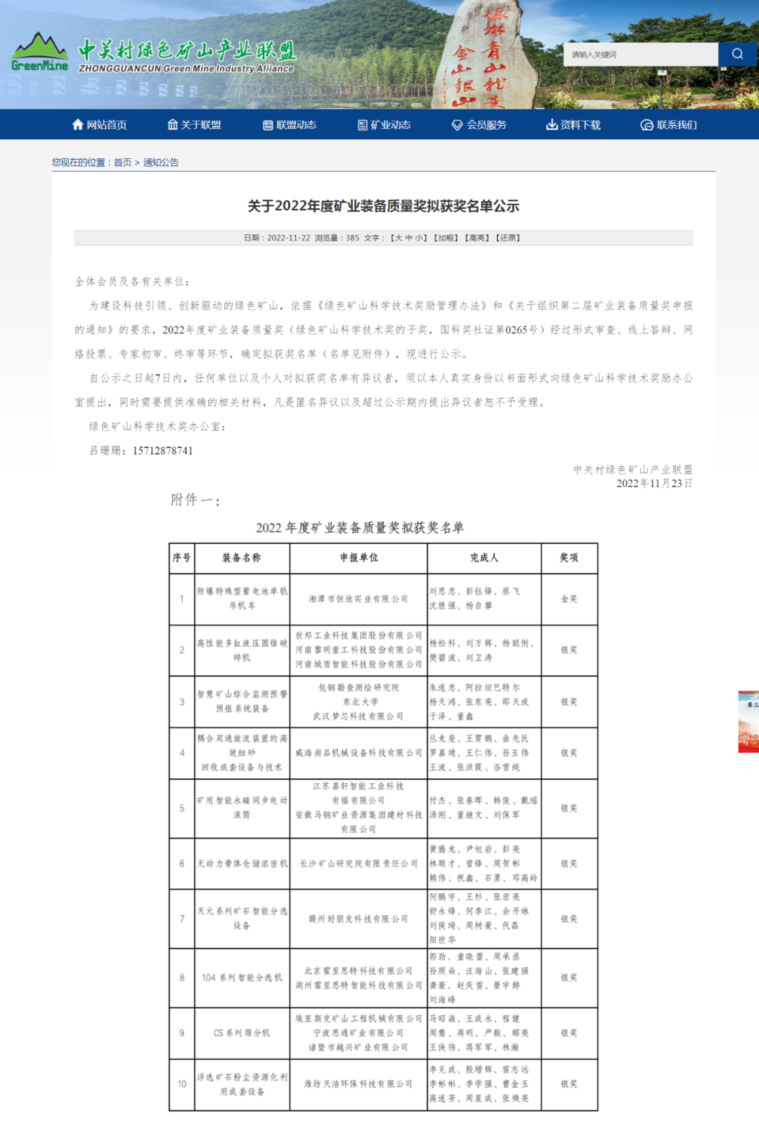 盤點(diǎn)2022年【恒欣股份】十大新聞事件